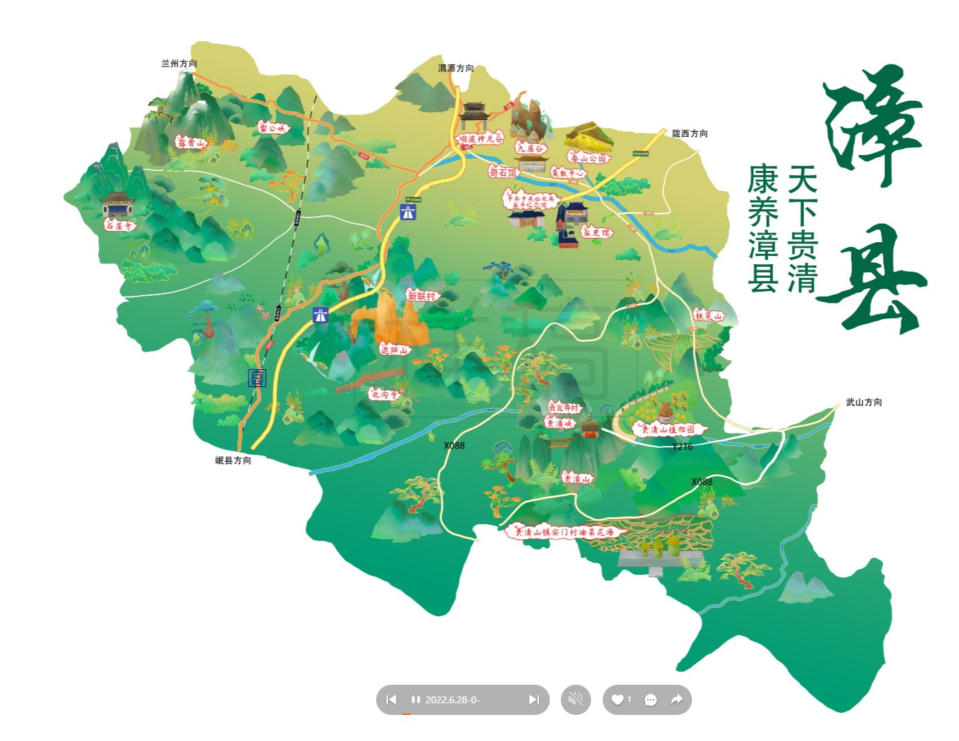 安仁漳县手绘地图